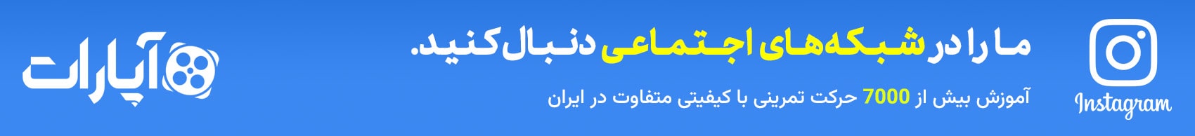برنامه تمرینی | برنامه غذایی | چاغر