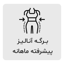 انتخاب نوع خدمات ورزشی