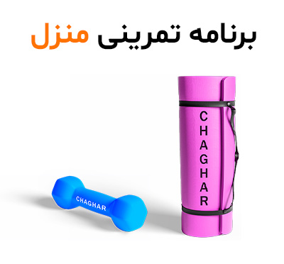 مرجع تخصصی تناسب اندام